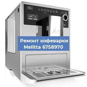 Замена термостата на кофемашине Melitta 6758970 в Ростове-на-Дону